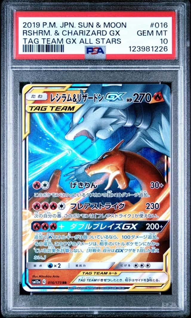 Reshiram & Charizard GX