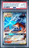 Reshiram & Charizard Gx