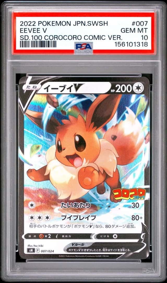 Eevee V