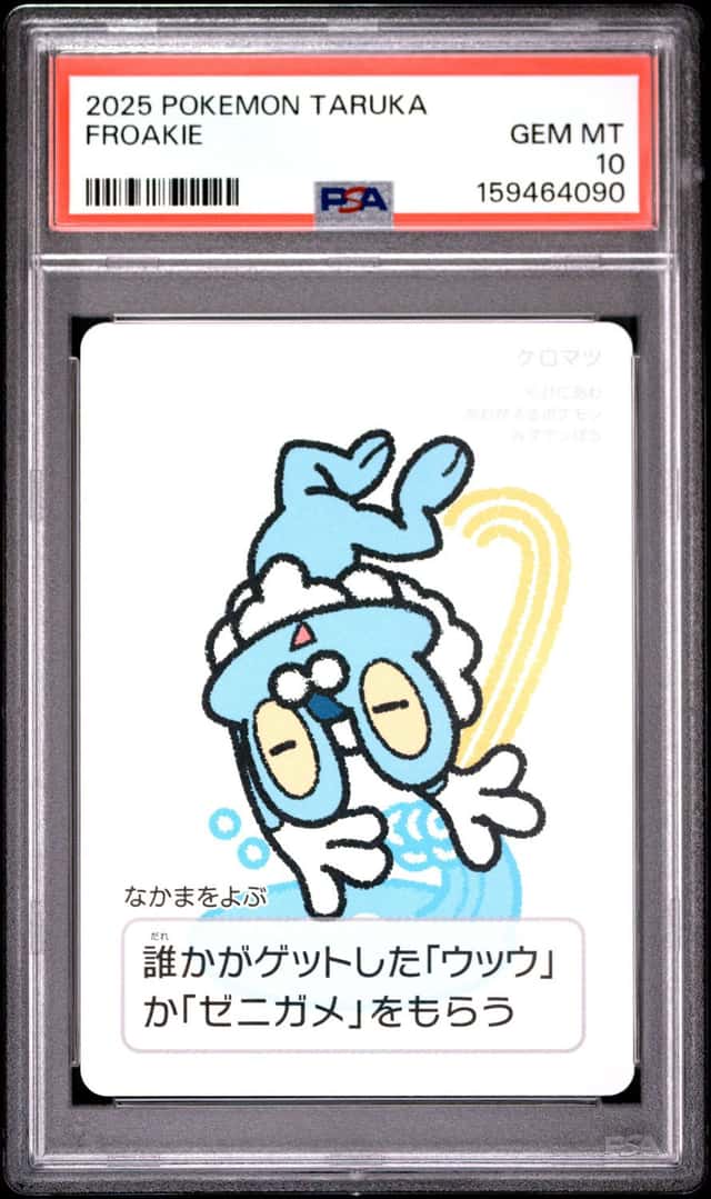 Froakie