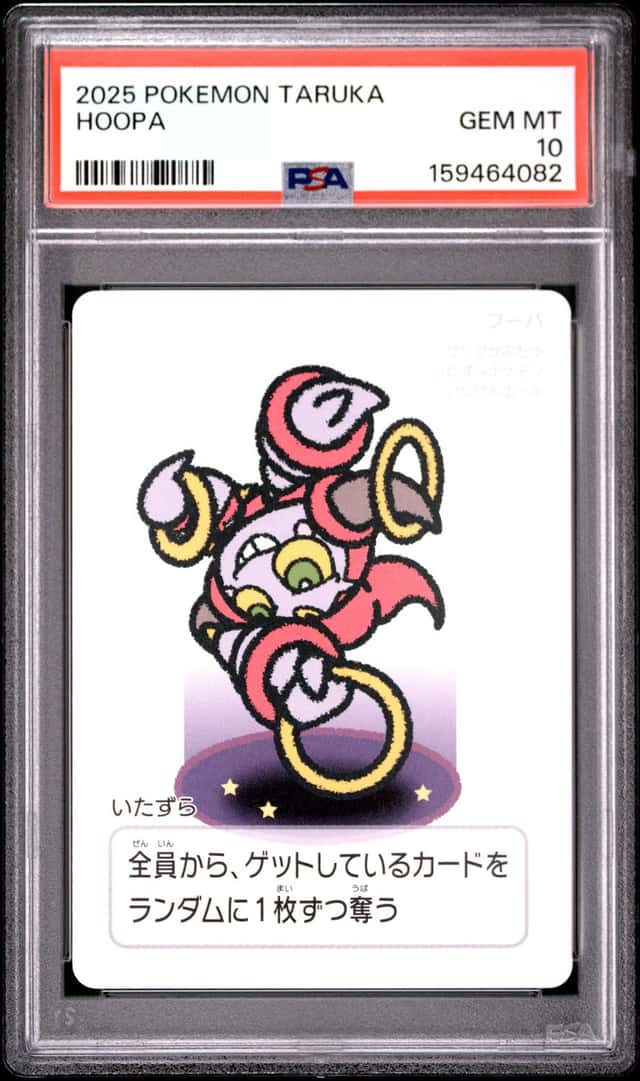 Hoopa