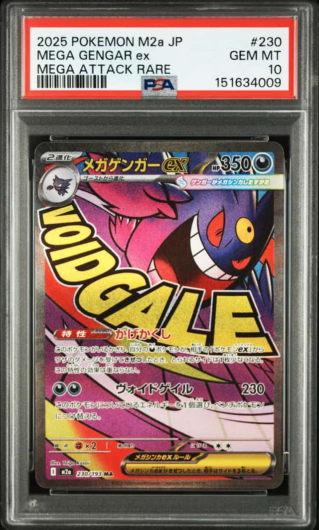 MEGA GENGAR ex