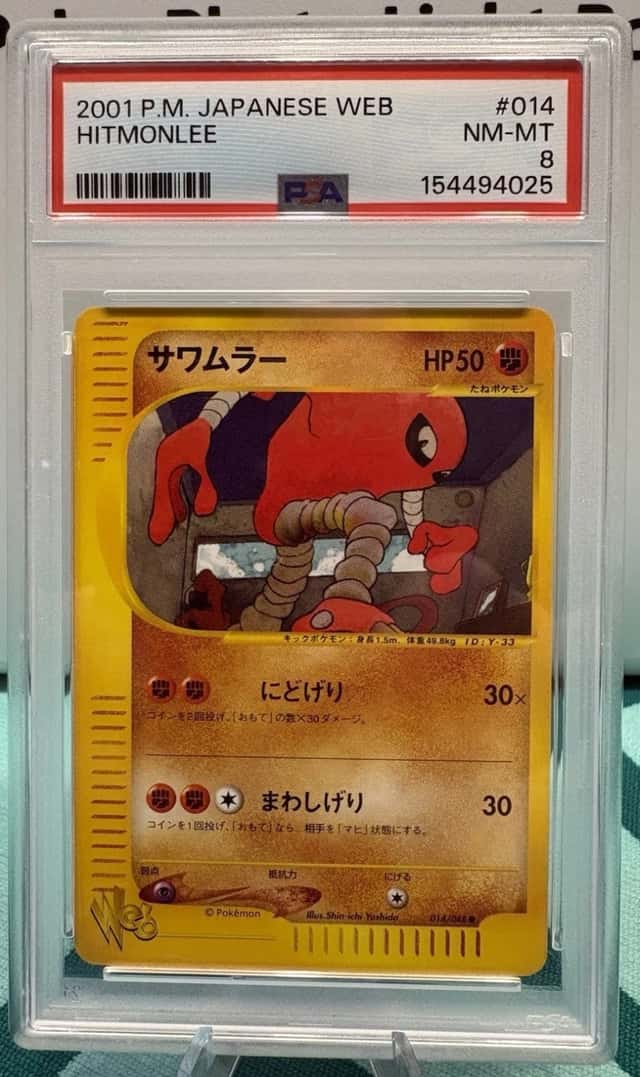 Hitmonlee