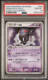 Gengar Ex