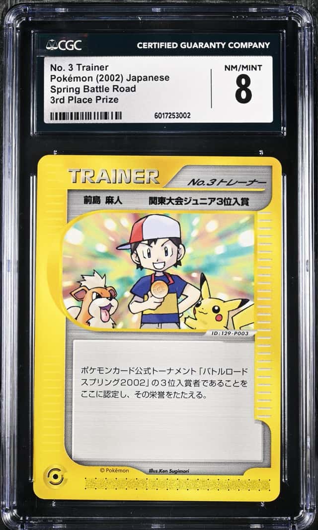 No. 3 Trainer