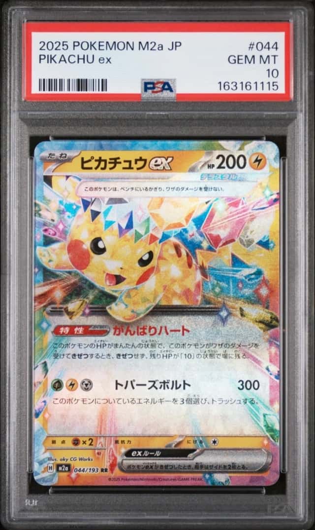 PIKACHU ex