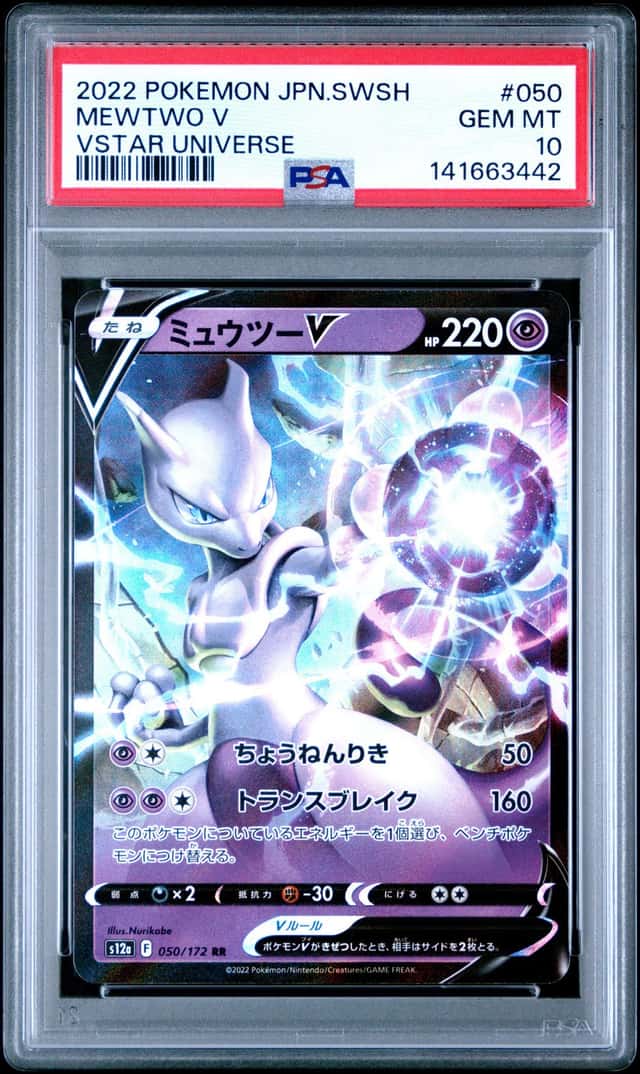 Mewtwo V