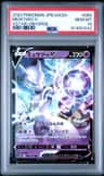 Mewtwo V