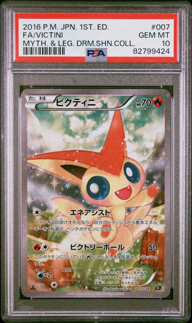 Victini