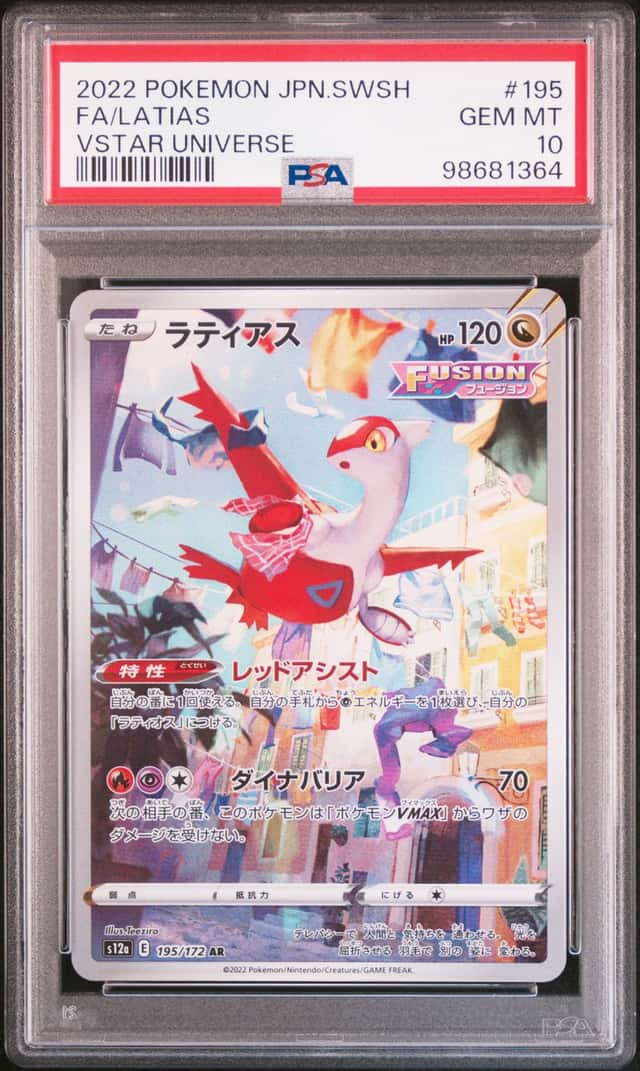 Latias