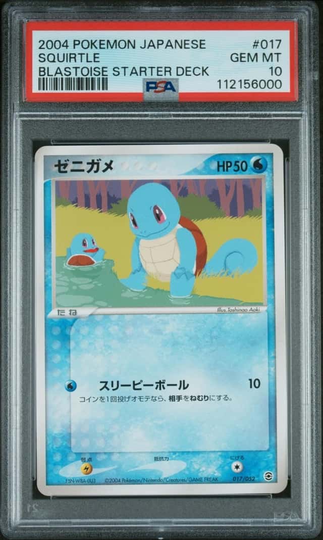 Squirtle