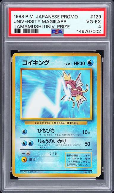 University Magikarp