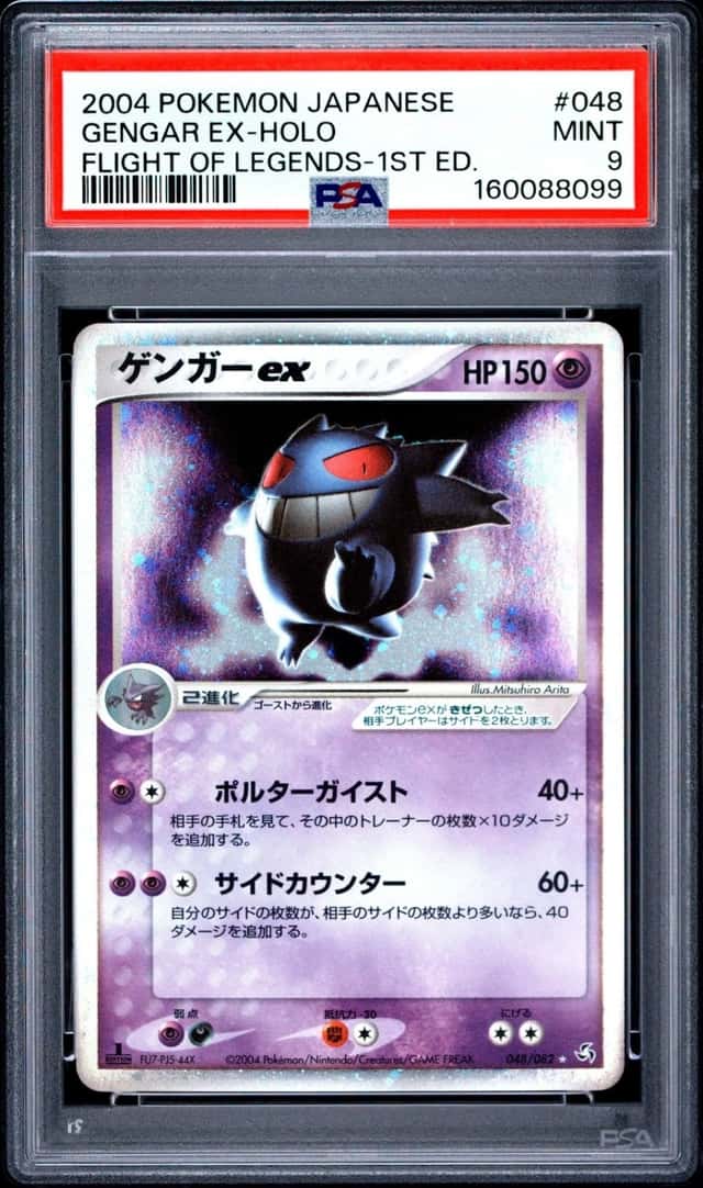 Gengar EX