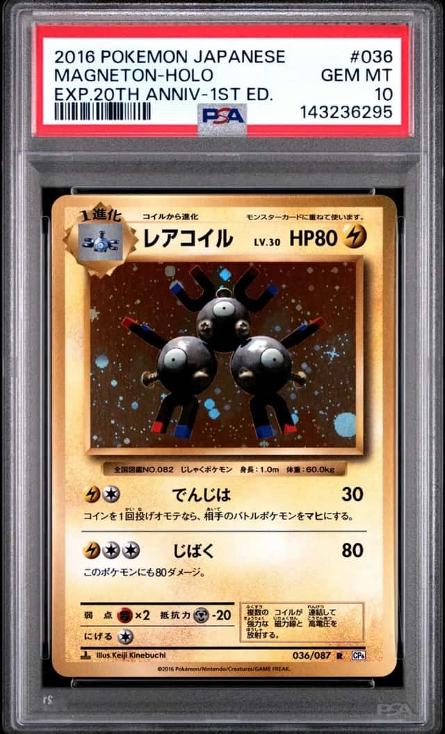 Magneton