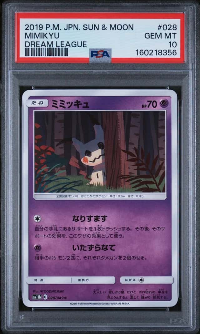 Mimikyu