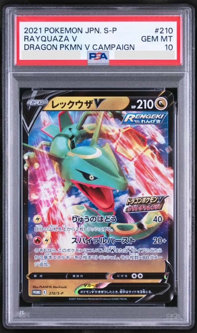Rayquaza V