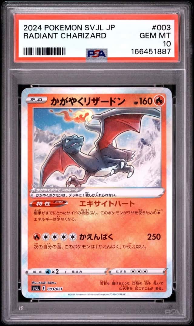 Radiant Charizard