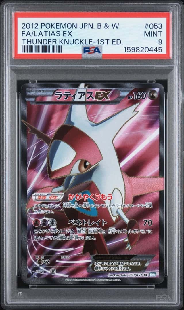 Latias EX