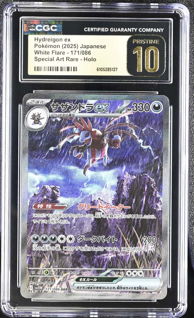 HYDREIGON ex