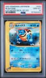 Blastoise