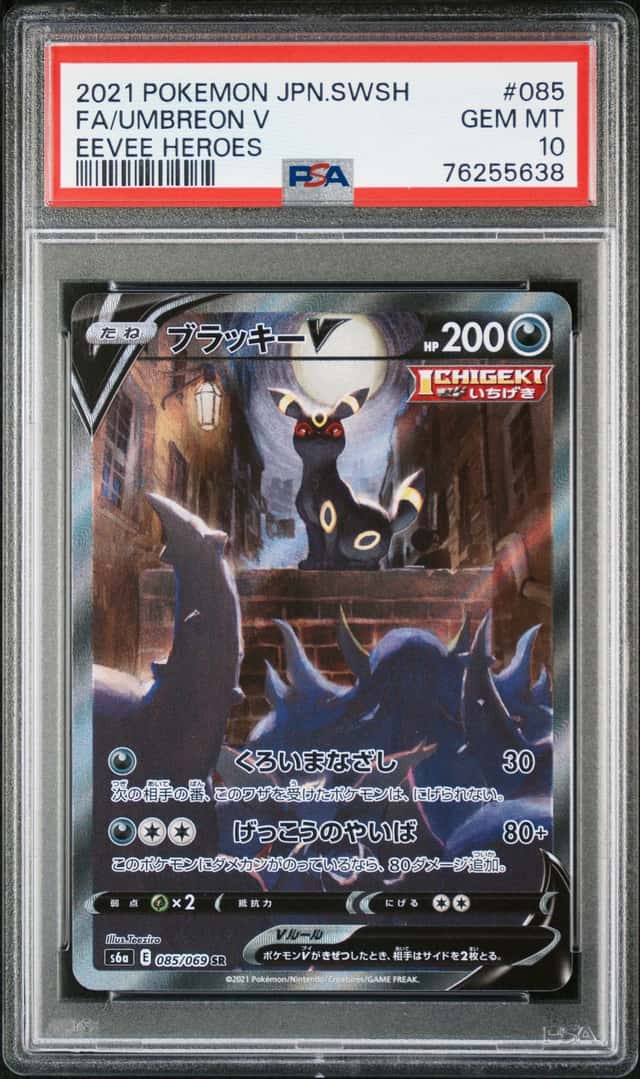 Umbreon V