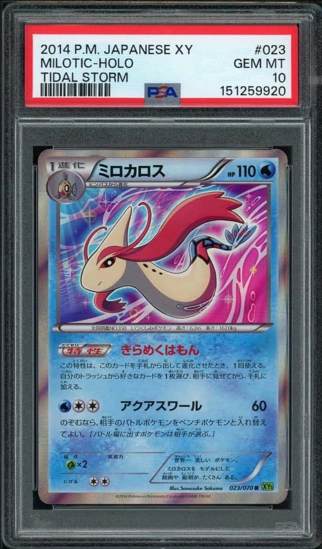 Milotic