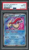 Milotic