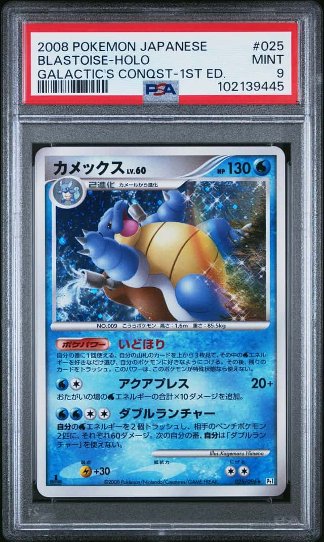 Blastoise