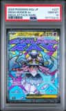 Mega Diancie Ex