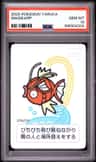 Magikarp