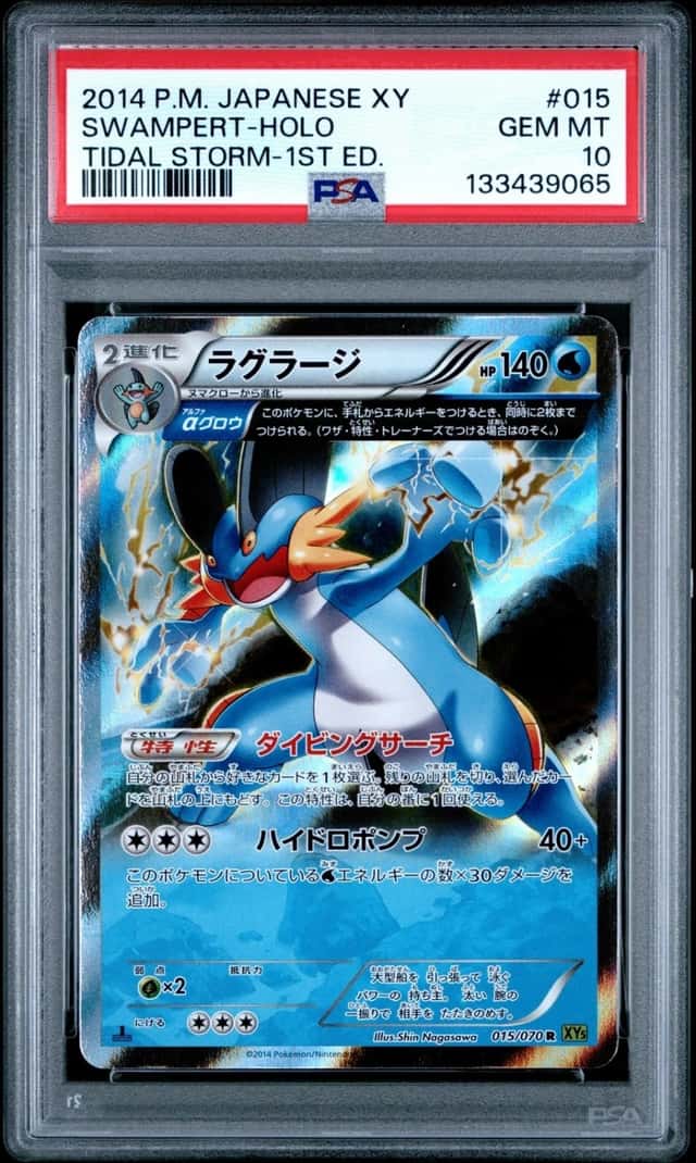 Swampert