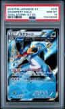Swampert