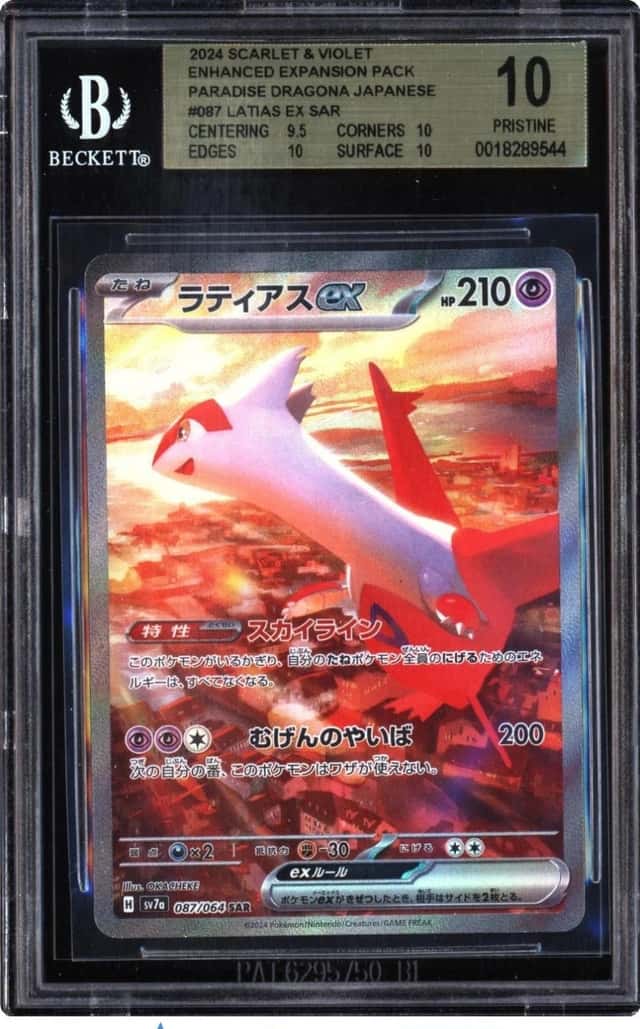 LATIAS ex