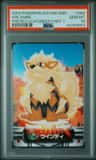 Arcanine