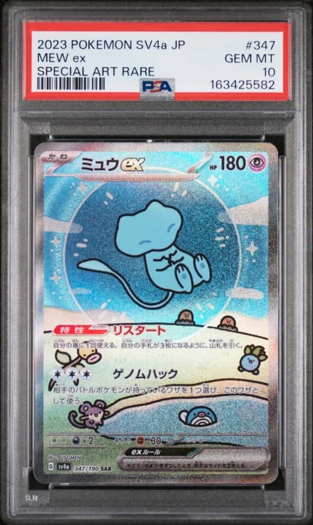 MEW ex