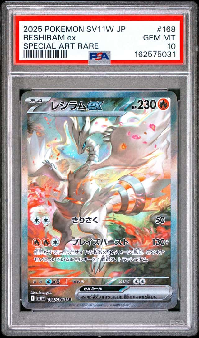 RESHIRAM ex