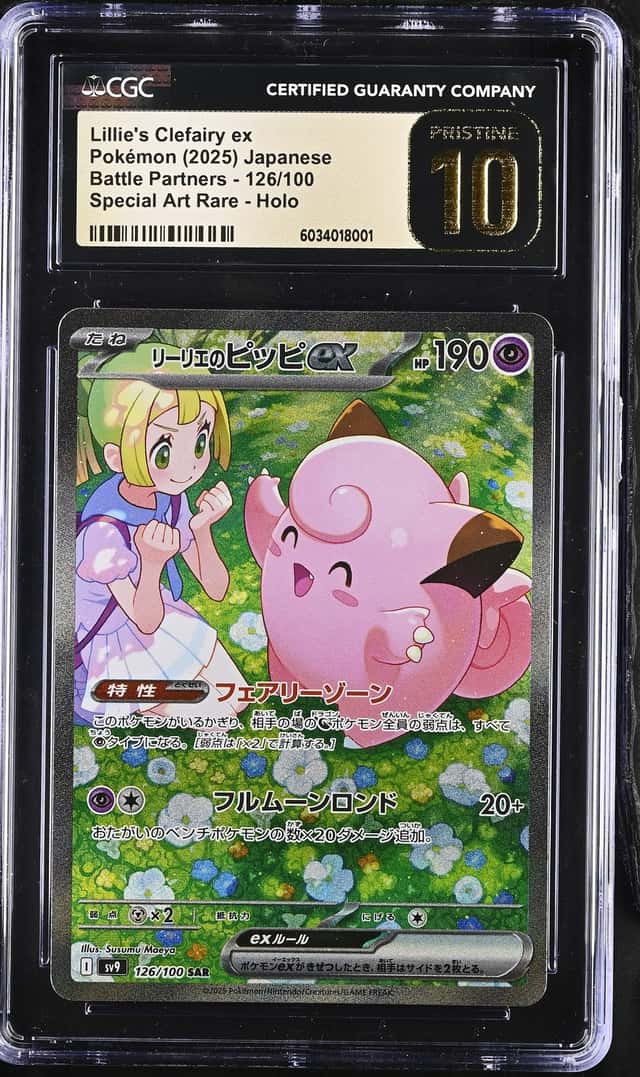 LILLIE'S CLEFAIRY ex