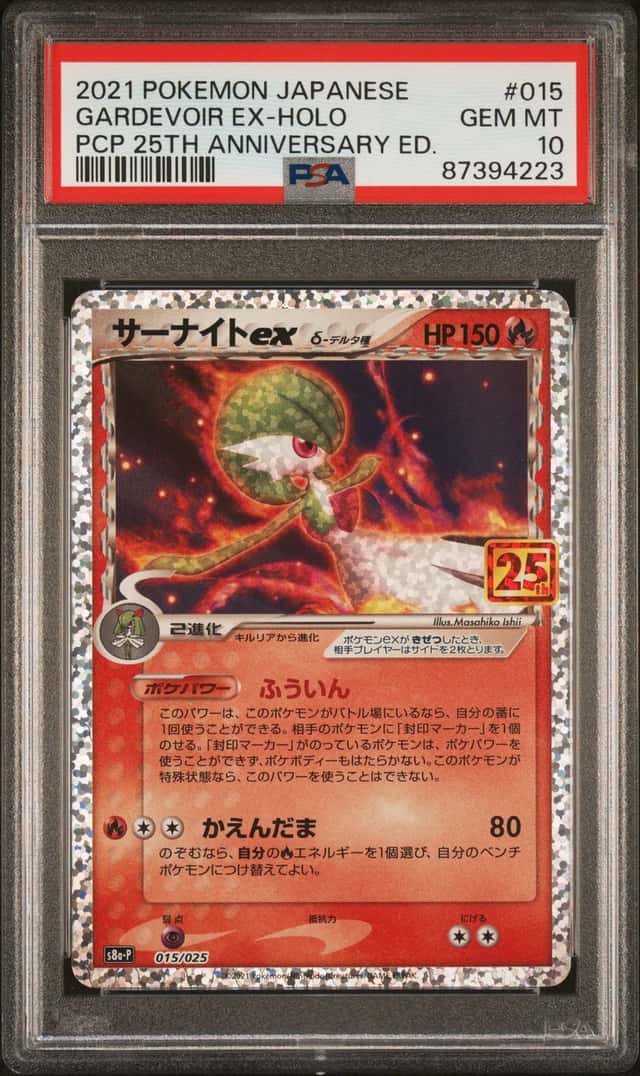 Gardevoir EX