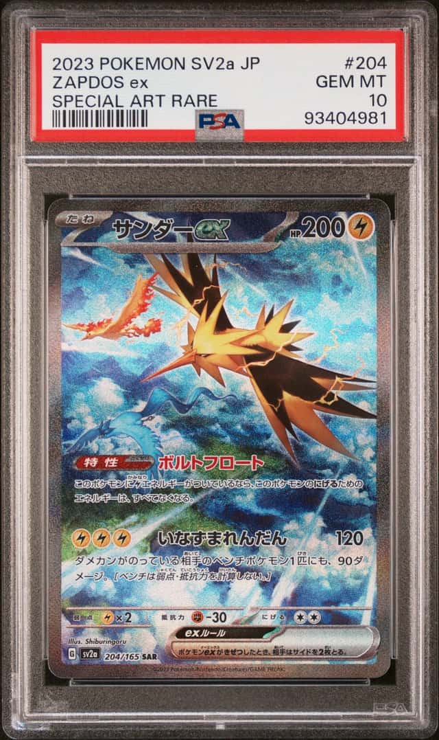 ZAPDOS ex