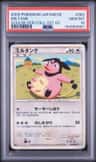 Miltank
