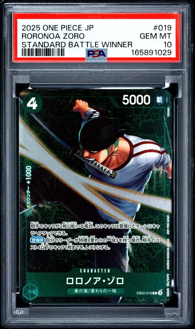 Roronoa Zoro