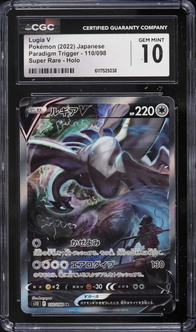 2022 Pokemon Japanese Sword & Shield Paradigm Trigger Full Art Lugia V #110 CGC 10 GEM MINT