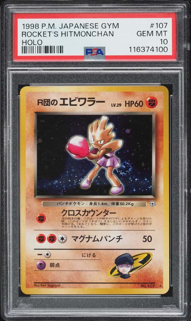 Rocket's Hitmonchan