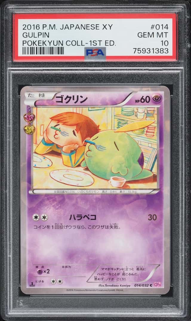 2016 Pokemon Japanese XY PokeKyun Collection 1st Edition Gulpin #14 PSA 10 GEM MINT