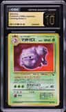 Weezing