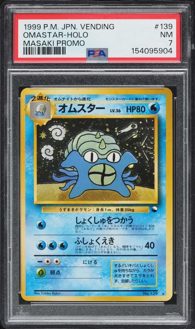 Omastar