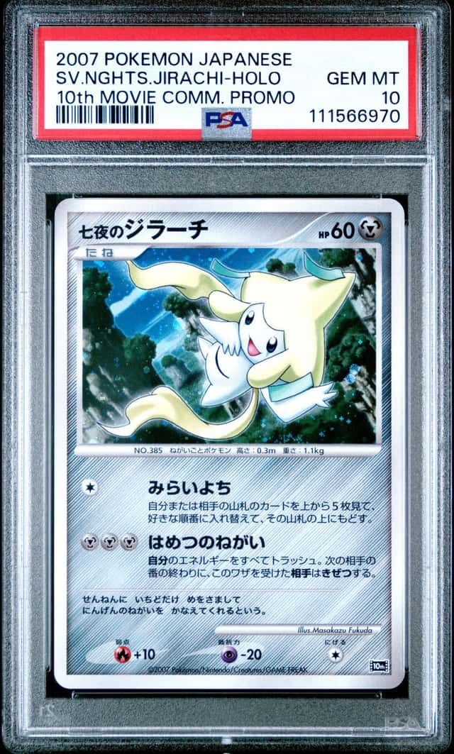 Seven Nights Jirachi