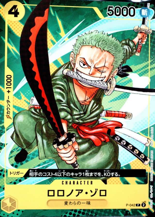 Saikyo Jump-Sept. 2023