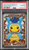 Pretend Gyarados Pikachu