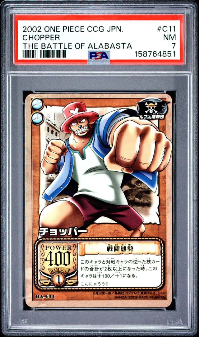 Chopper